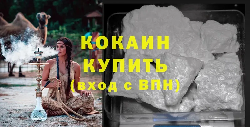 Cocaine Эквадор  Хотьково 