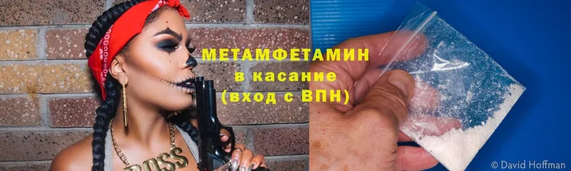 Метамфетамин кристалл  Хотьково 